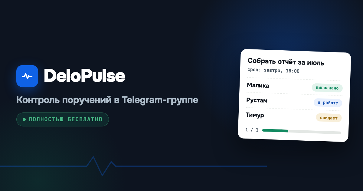 DeloPulse logo